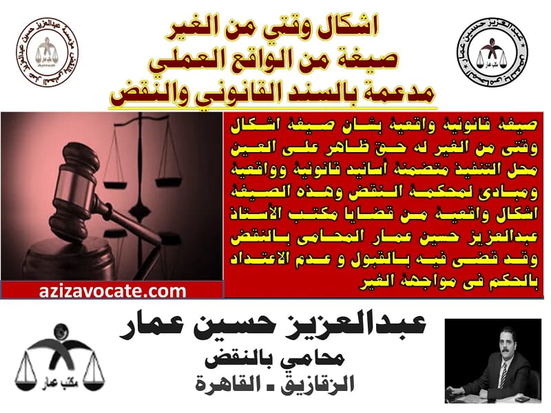 صيغة اشكال من الغير