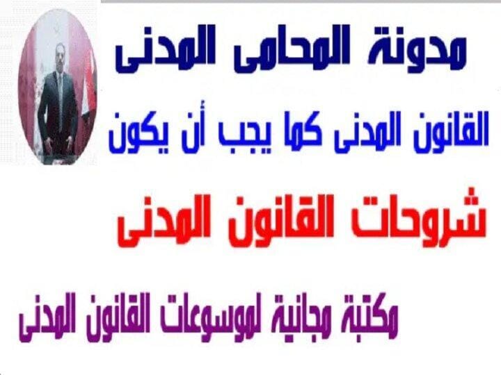 أسباب كسب الملكية