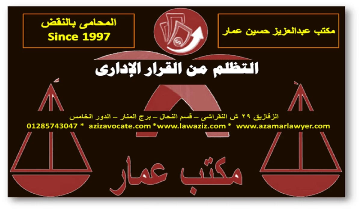 التظلم الادارى من القرار للموظف التظلم الادارى من القرار للموظف