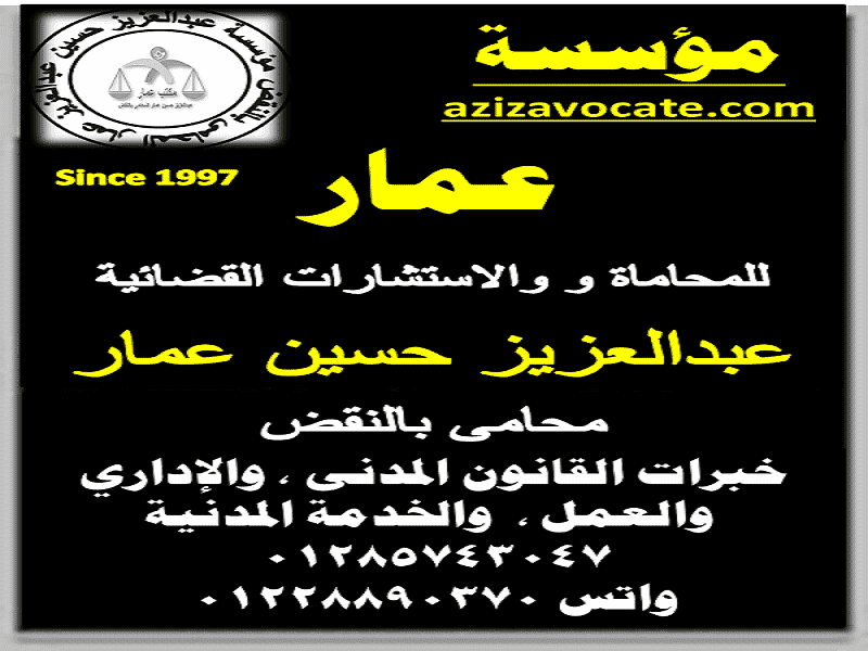 مبدأ شخصية القواعد الجنائية