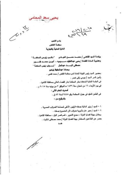 فض المنازعات ، لجان الطعن ، استرداد الضريبة