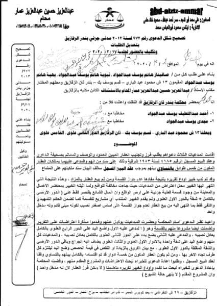 دعوى وحكم تمكين الأغلبية من إدارة المال المشاع تمكين الأغلبية من إدارة المال المشاع