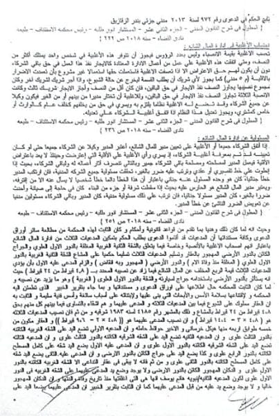 تمكين الأغلبية من إدارة المال المشاع تمكين الأغلبية من إدارة المال المشاع