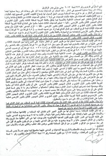 تمكين الأغلبية من إدارة المال المشاع تمكين الأغلبية من إدارة المال المشاع
