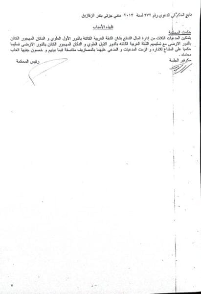 تمكين الأغلبية من إدارة المال المشاع تمكين الأغلبية من إدارة المال المشاع