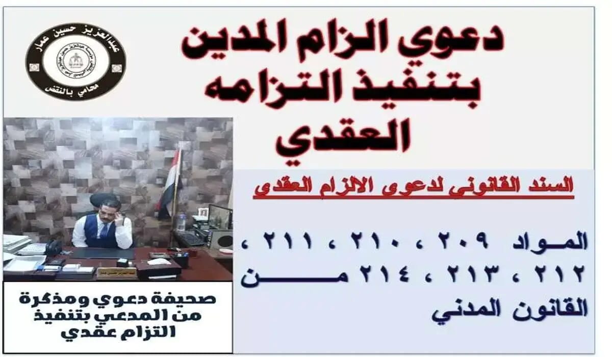 دعوى إلزام البائع دعوى إلزام البائع