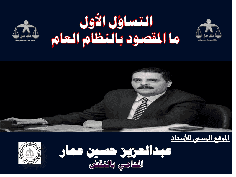 حالة إرسال ملف القضية