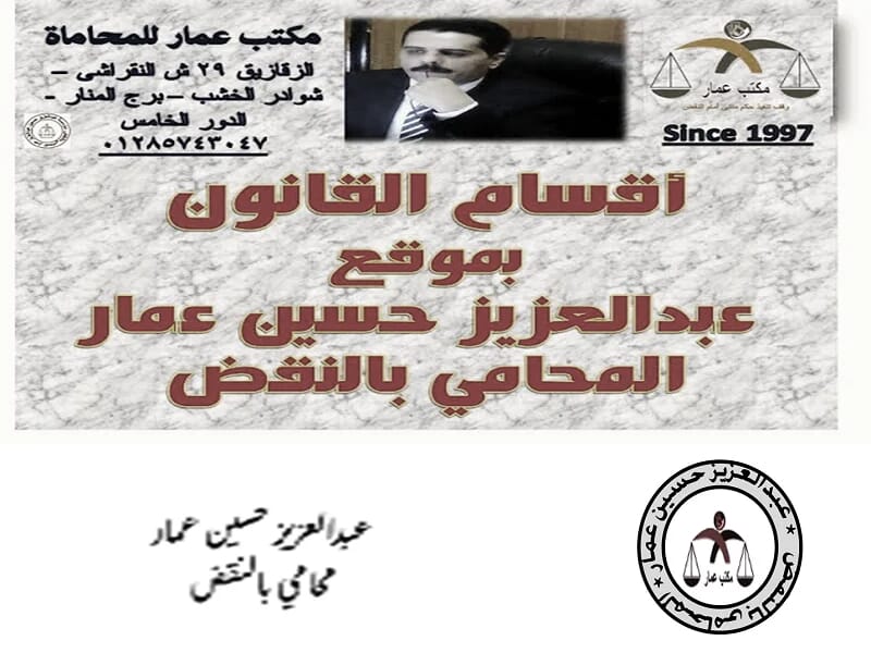 أقسام القانون