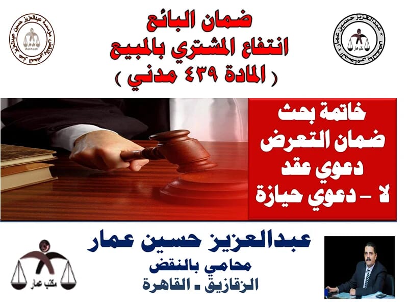 ضمان البائع انتفاع المشتري ضمان البائع انتفاع المشتري