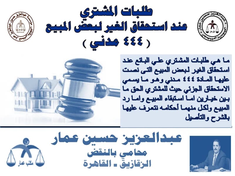 طلبات المشتري عند استحقاق طلبات المشتري عند استحقاق