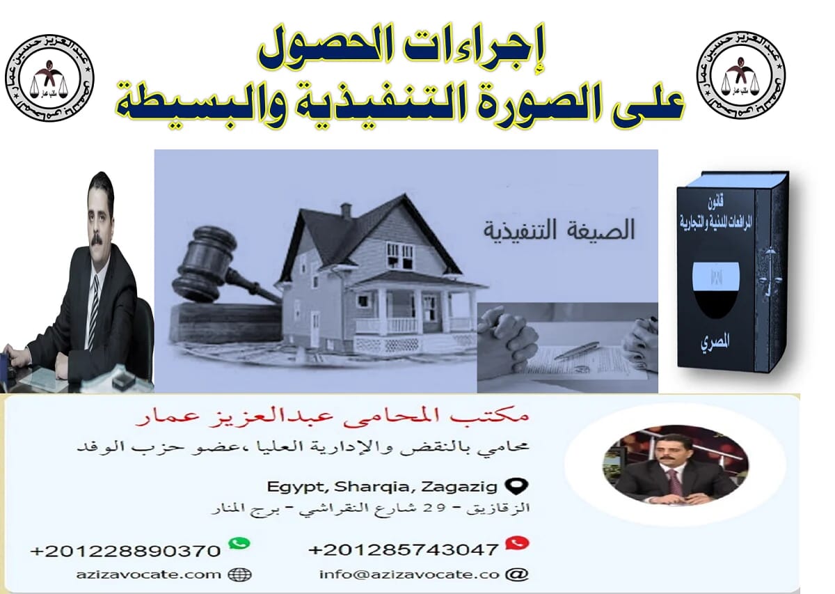 الصورة التنفيذية والبسيطة