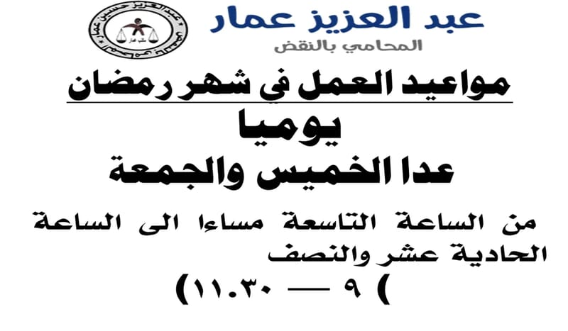 مواعيد شهر رمضان مواعيد شهر رمضان