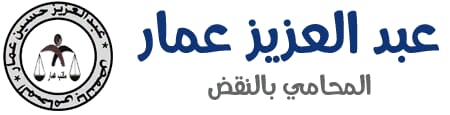 مذكرات قانونية في الرسوم القضائية logo2