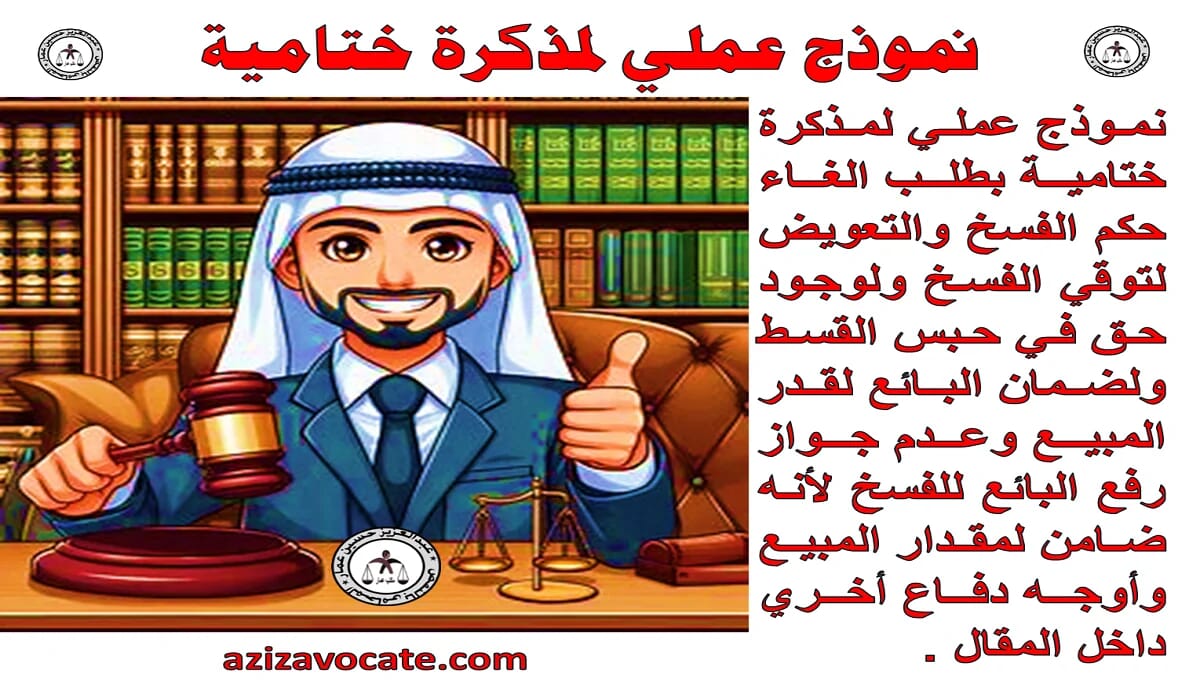 مذكرة ختامية نموذج عملي مذكرة ختامية نموذج عملي