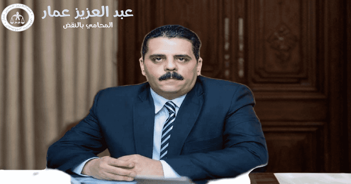 إفلاس الشركات الأسباب والمذكرات القانونية وطرق الطعن عبدالعزيز حسين عمار محامي بالنقض
