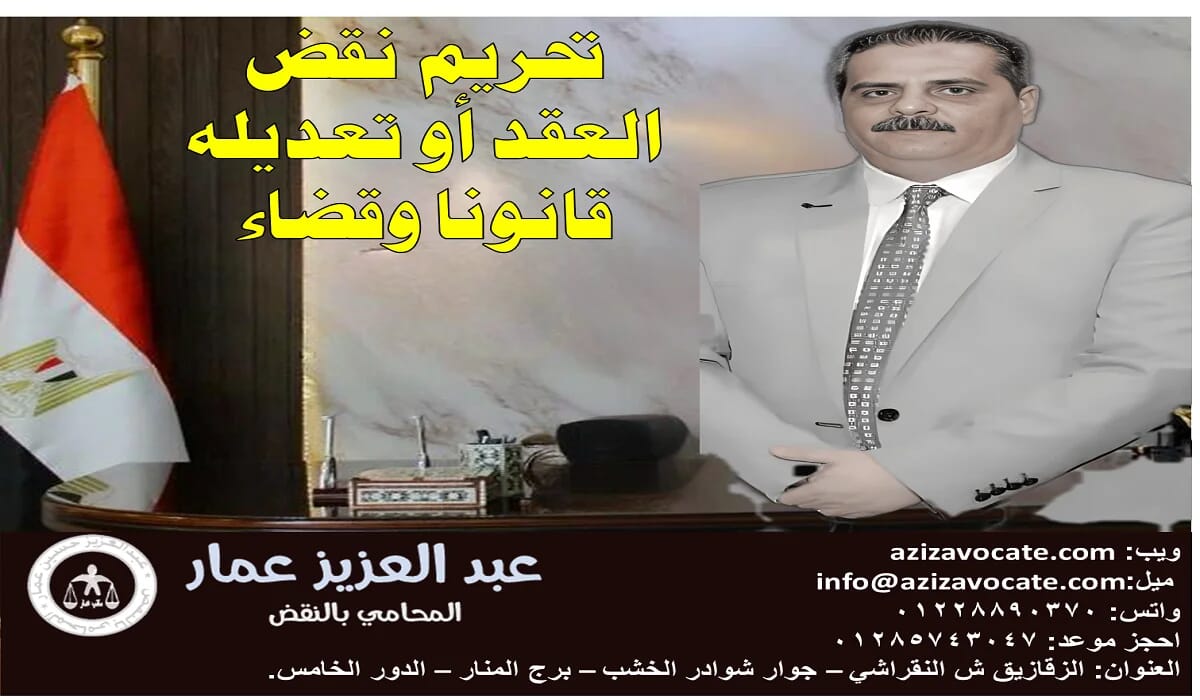 احترام العقود حرمة نقض العقد مبدأ لنظام المعاملات (147) حرمة نقض العقد واحترام العقود