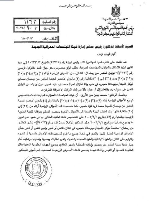 سريان الوكالة بعد وفاة الموكل: شروط التوكيل العام والخاص 2 سريان الوكالة