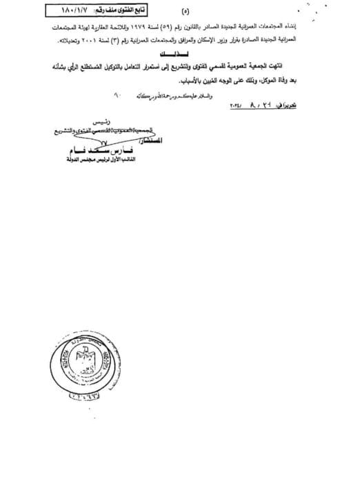 سريان الوكالة بعد وفاة الموكل: شروط التوكيل العام والخاص 6 5 scaled