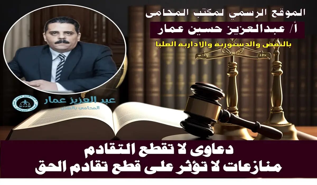 دعاوى لا تقطع التقادم