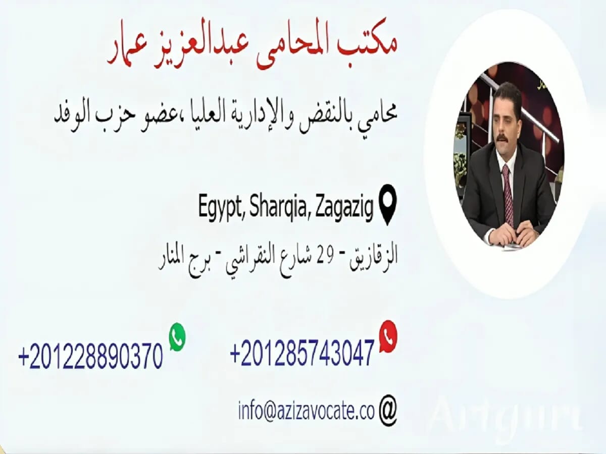 صورة عبدالعزيز حسين عمار المحامي والتواصل صورة عبدالعزيز حسين عمار المحامي والتواصل