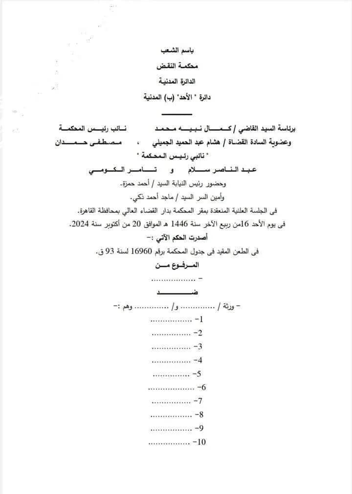 تعدد المشترين (1)
