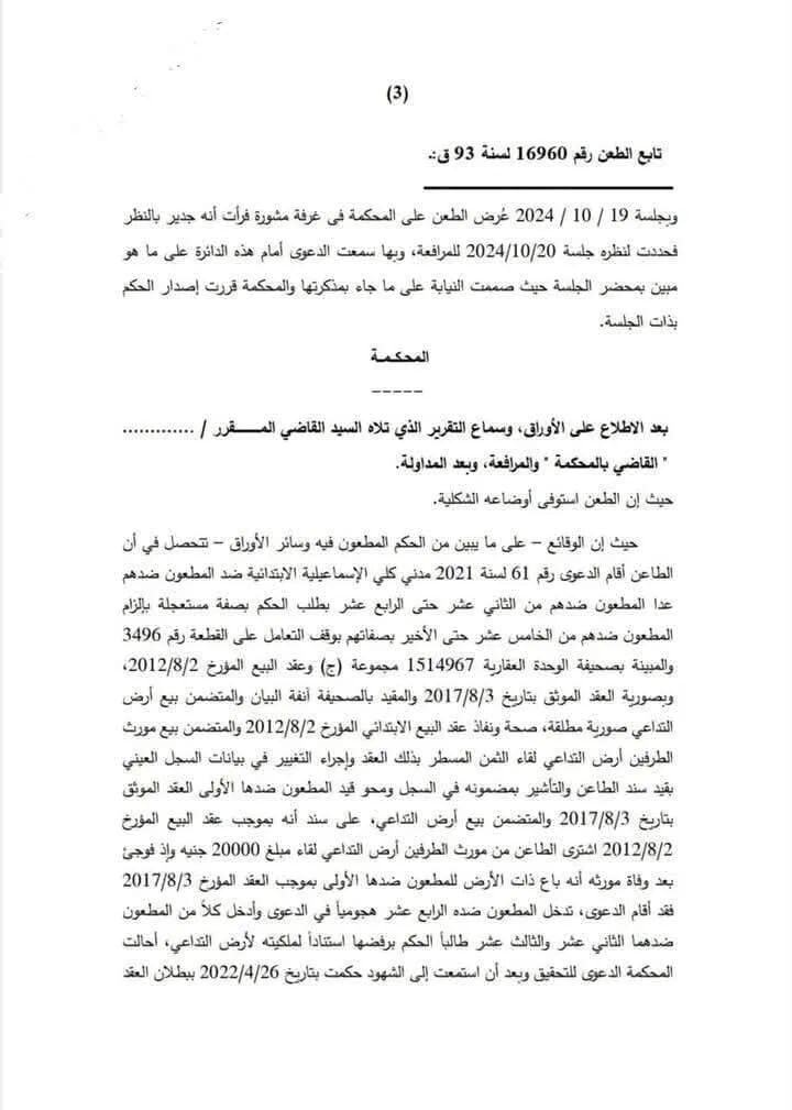 تعدد المشترين (3)