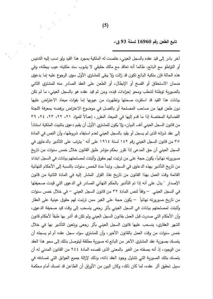 تعدد المشترين (5)