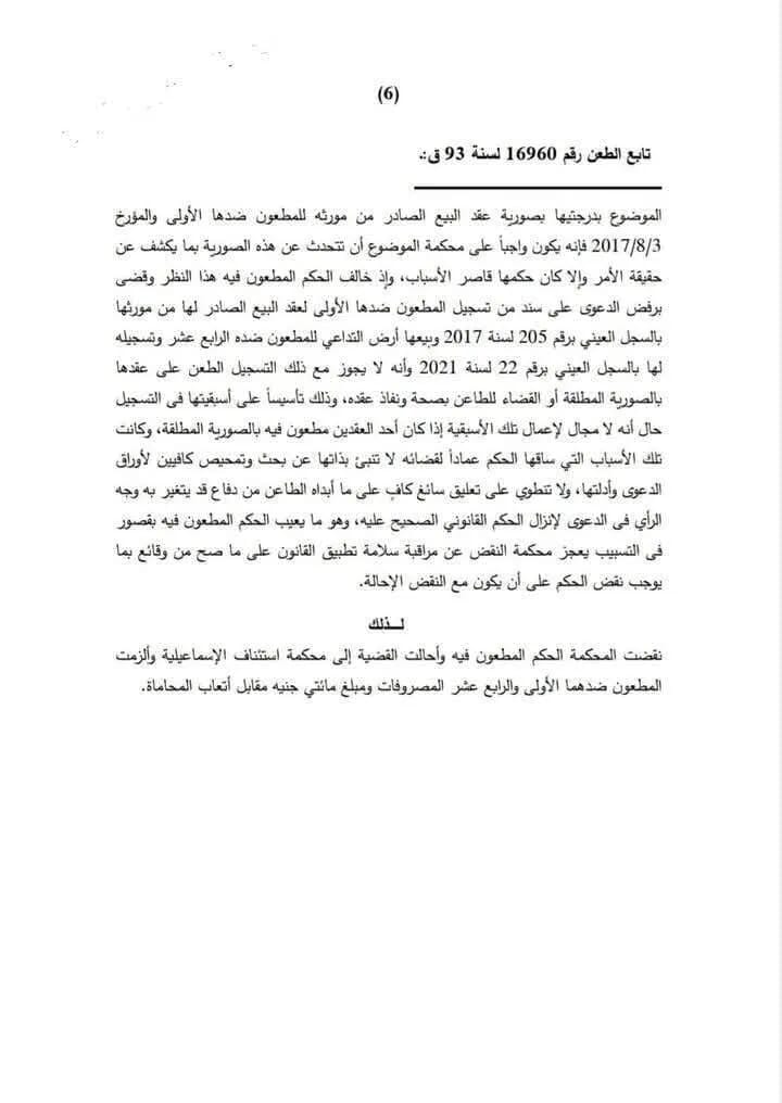 %D8%AA%D8%B9%D8%AF%D8%AF %D8%A7%D9%84%D9%85%D8%B4%D8%AA%D8%B1%D9%8A%D9%86 6