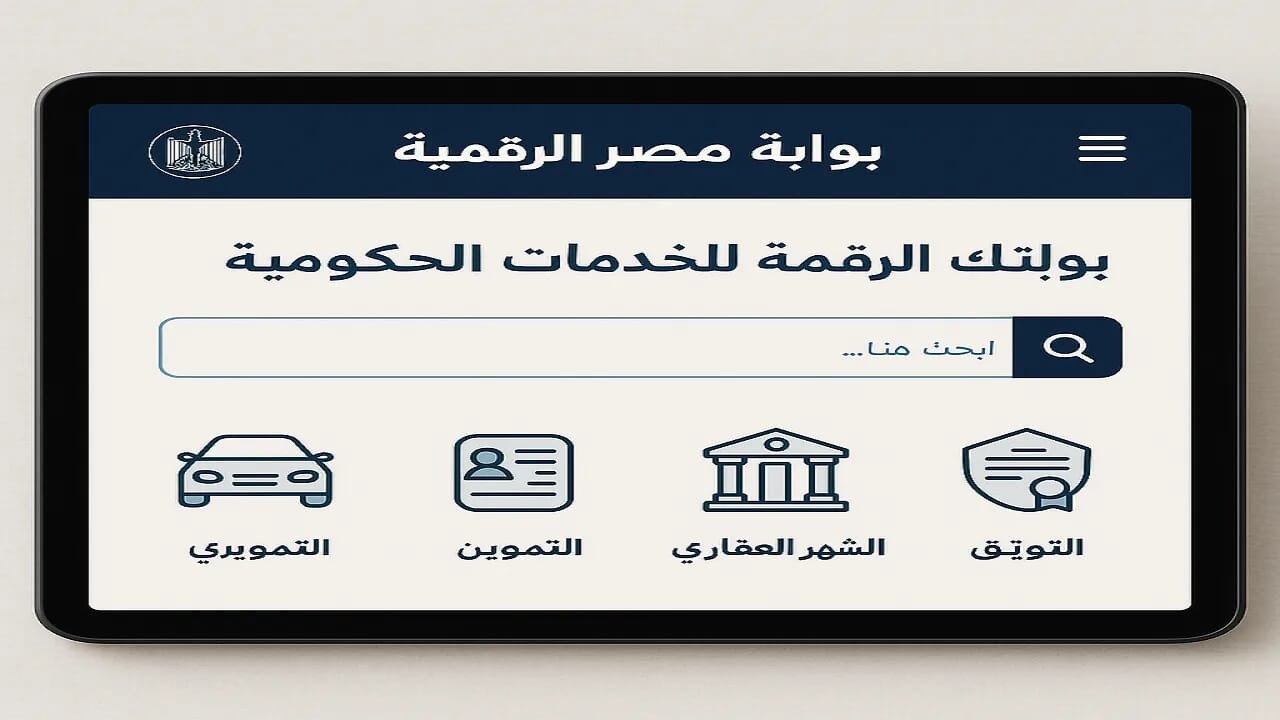 الرقمنة والحوكمة القانونية لتأسيس الشركات الحديثة الرقمنة والحوكمة القانونية لتأسيس الشركات الحديثة