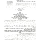 الغاء قرار المنع من السفر: الإجراءات القانونية والتظلم 2025 2 حكم قضائي بالغاء قرار منع من السفر للبطلان