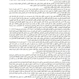 الغاء قرار المنع من السفر: الإجراءات القانونية والتظلم 2025 3 حكم قضائي بالغاء قرار منع من السفر للبطلان